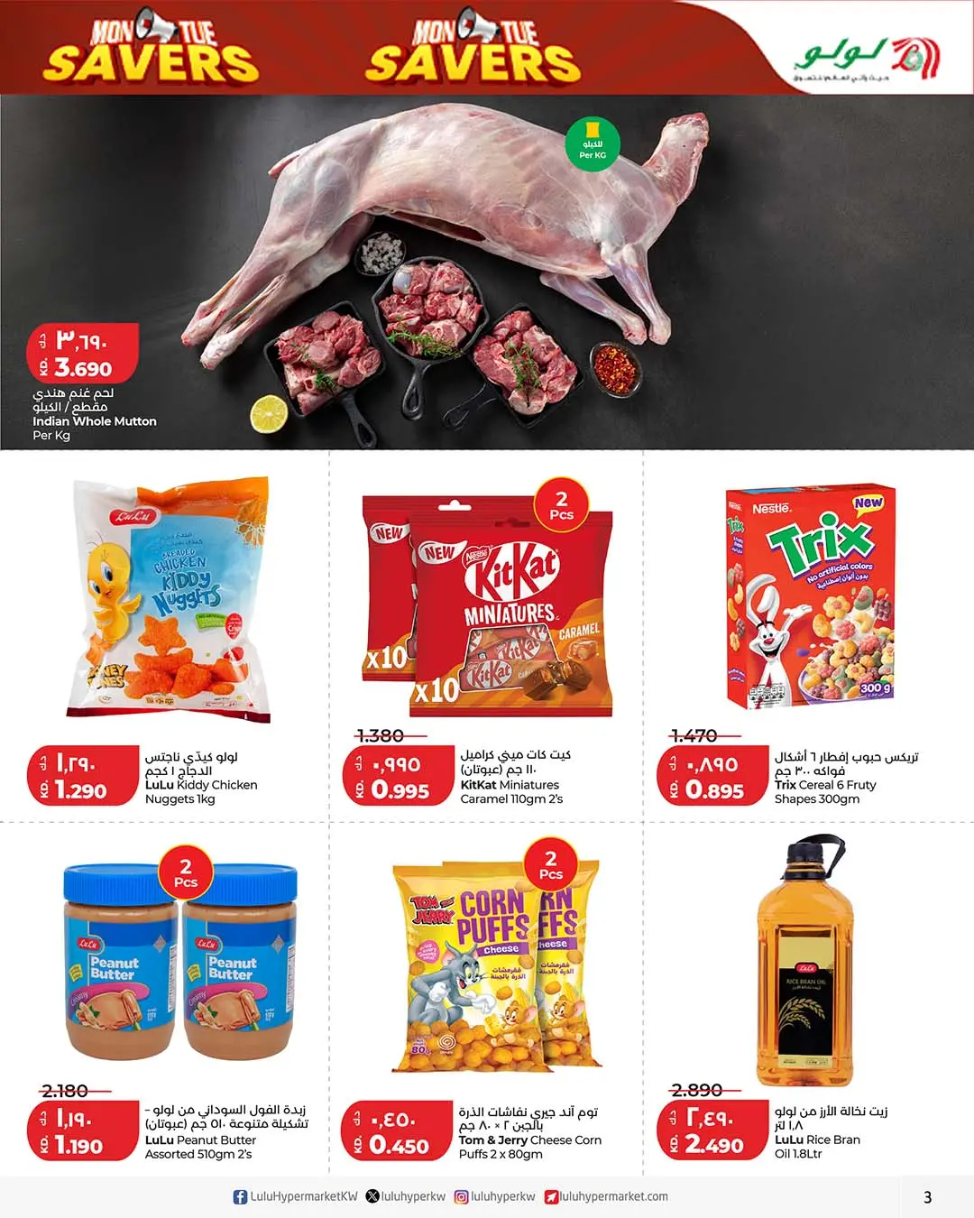 Lulu Hypermarkets Kuwait offers from 23 to 24 March 2026 Monday & Tuesday Savings
