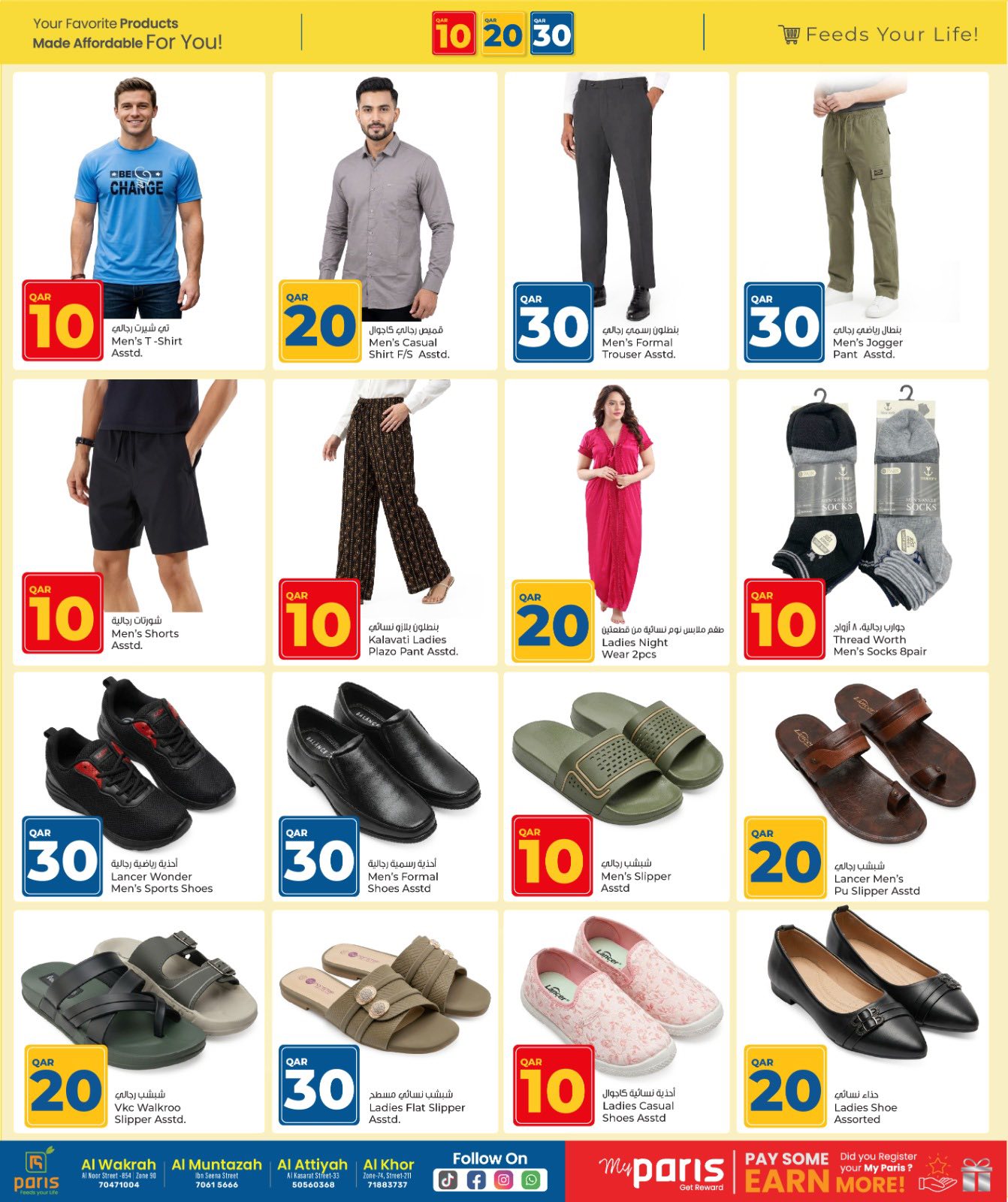 Paris Hypermarket offers in Al Wakrah, Al Khor, Alatyh, Almntzh from 24 March to 5 April 2026 Happy Figures offers 10, 20, 30