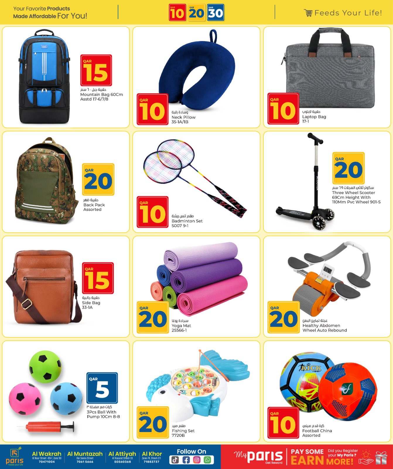 Paris Hypermarket offers in Al Wakrah, Al Khor, Alatyh, Almntzh from 24 March to 5 April 2026 Happy Figures offers 10, 20, 30