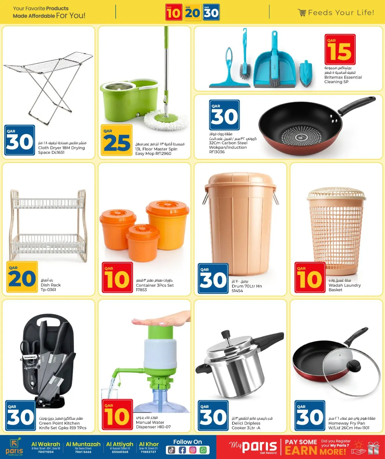 Paris Hypermarket offers in Al Wakrah, Al Khor, Alatyh, Almntzh from 24 March to 5 April 2026 Happy Figures offers 10, 20, 30