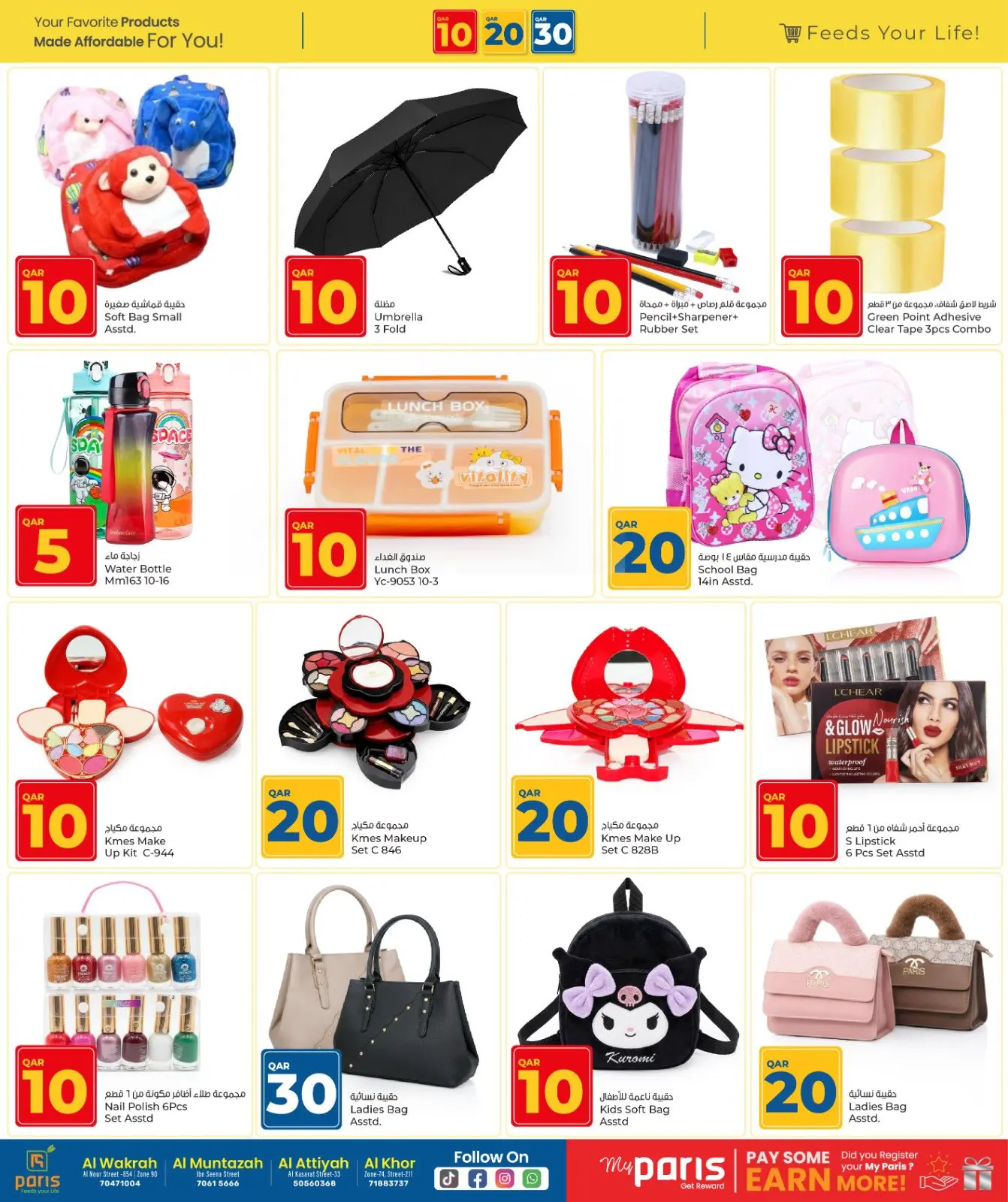 Paris Hypermarket offers in Al Wakrah, Al Khor, Alatyh, Almntzh from 24 March to 5 April 2026 Happy Figures offers 10, 20, 30