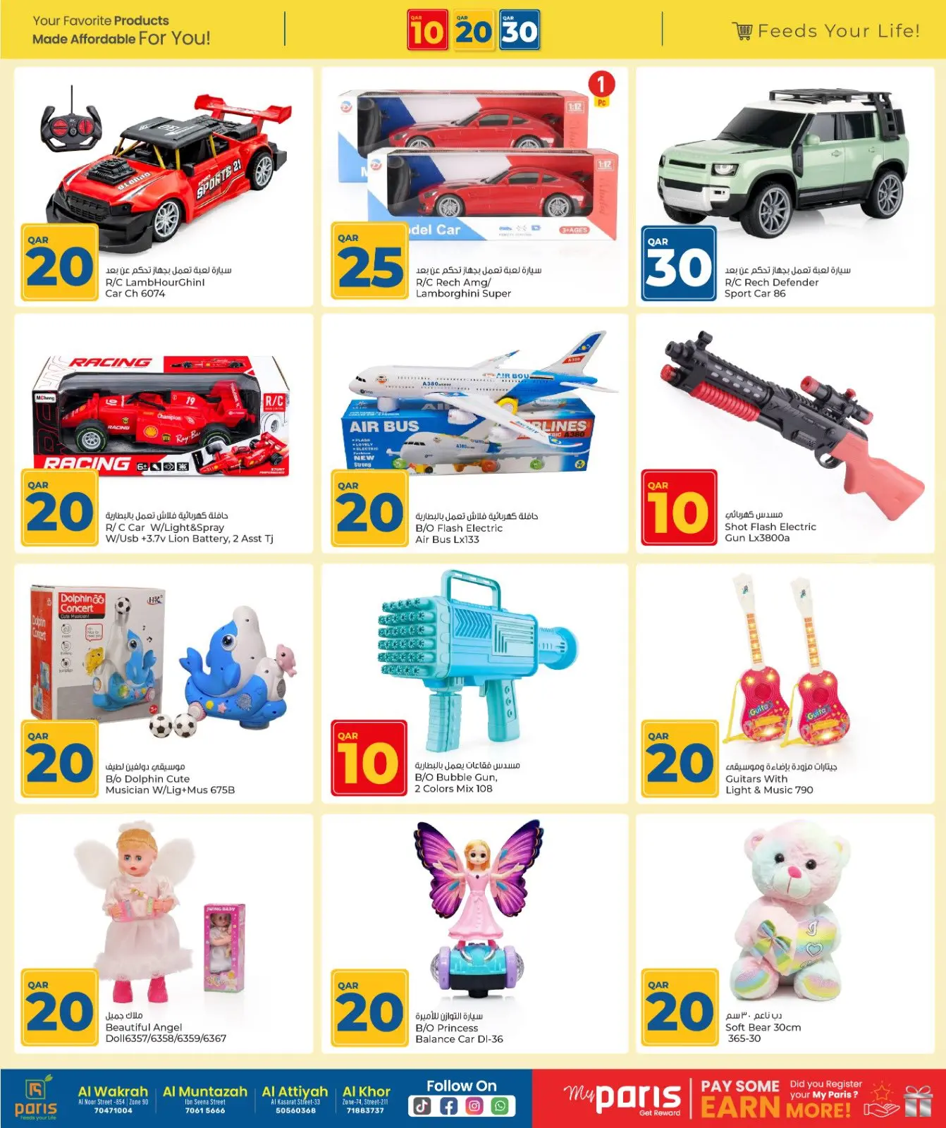 Paris Hypermarket offers in Al Wakrah, Al Khor, Alatyh, Almntzh from 24 March to 5 April 2026 Happy Figures offers 10, 20, 30