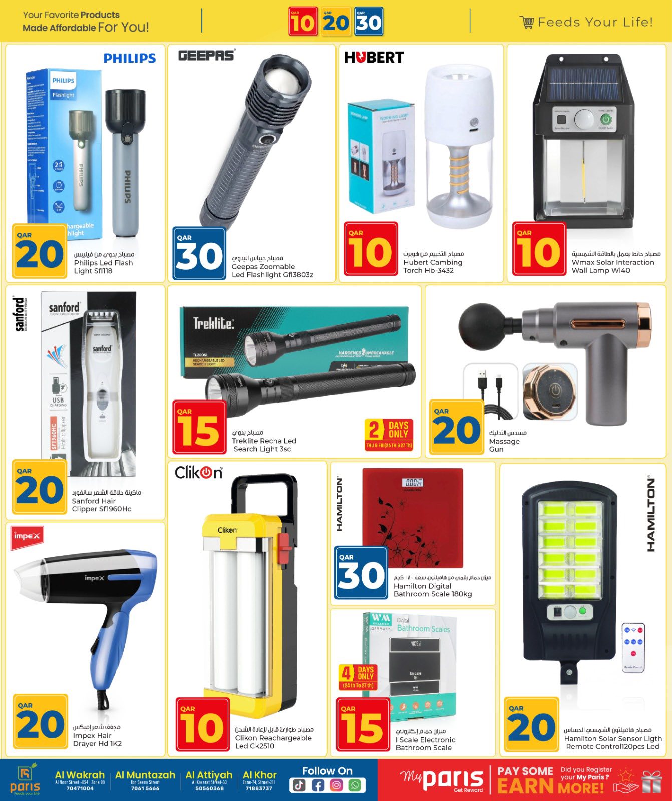 Paris Hypermarket offers in Al Wakrah, Al Khor, Alatyh, Almntzh from 24 March to 5 April 2026 Happy Figures offers 10, 20, 30