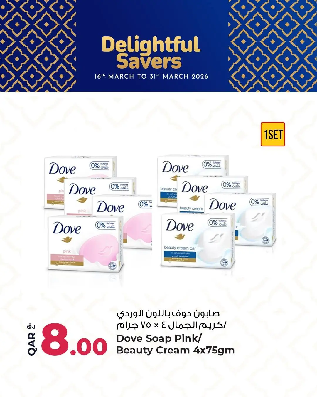 Ofertas de Mercados Rawabi Katar de 16 a 31 marzo 2026 Ahorros encantadores