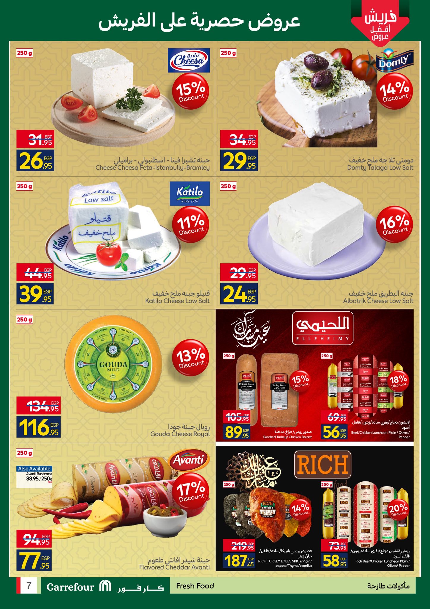 Ofertas de Carrefour Egipto de 23 a 25 marzo 2026 Ofertas de Comida Fresca