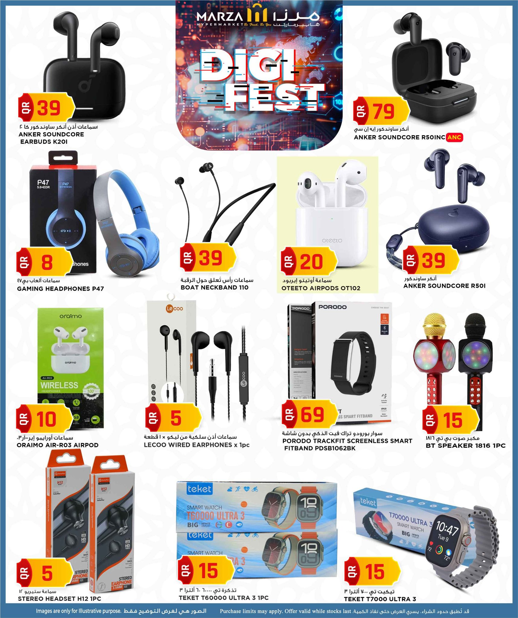 Marza Hypermarket Qatar offers from 23 March to 4 April 2026 Digital Festival Deals