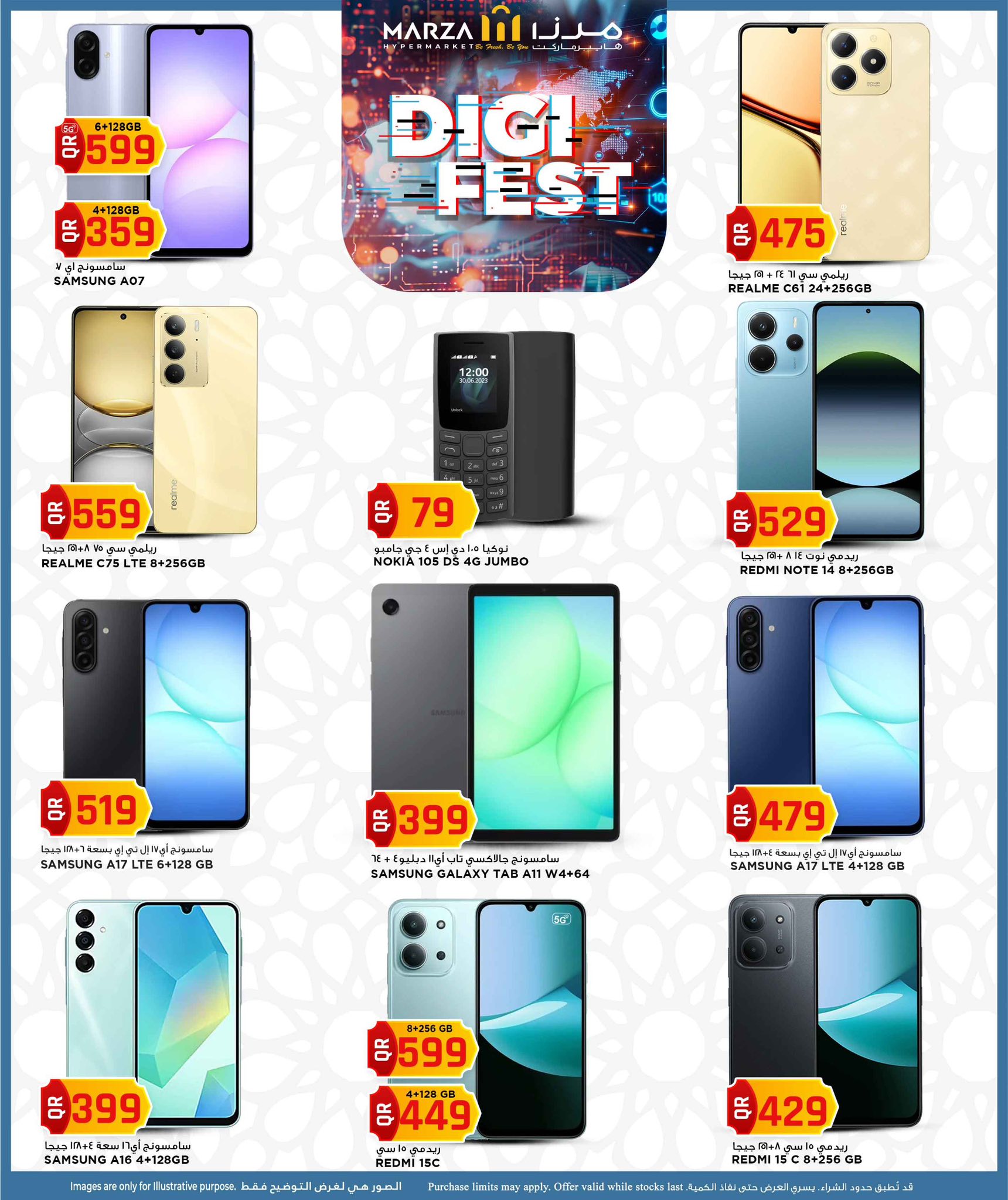 Marza Hypermarket Qatar offers from 23 March to 4 April 2026 Digital Festival Deals