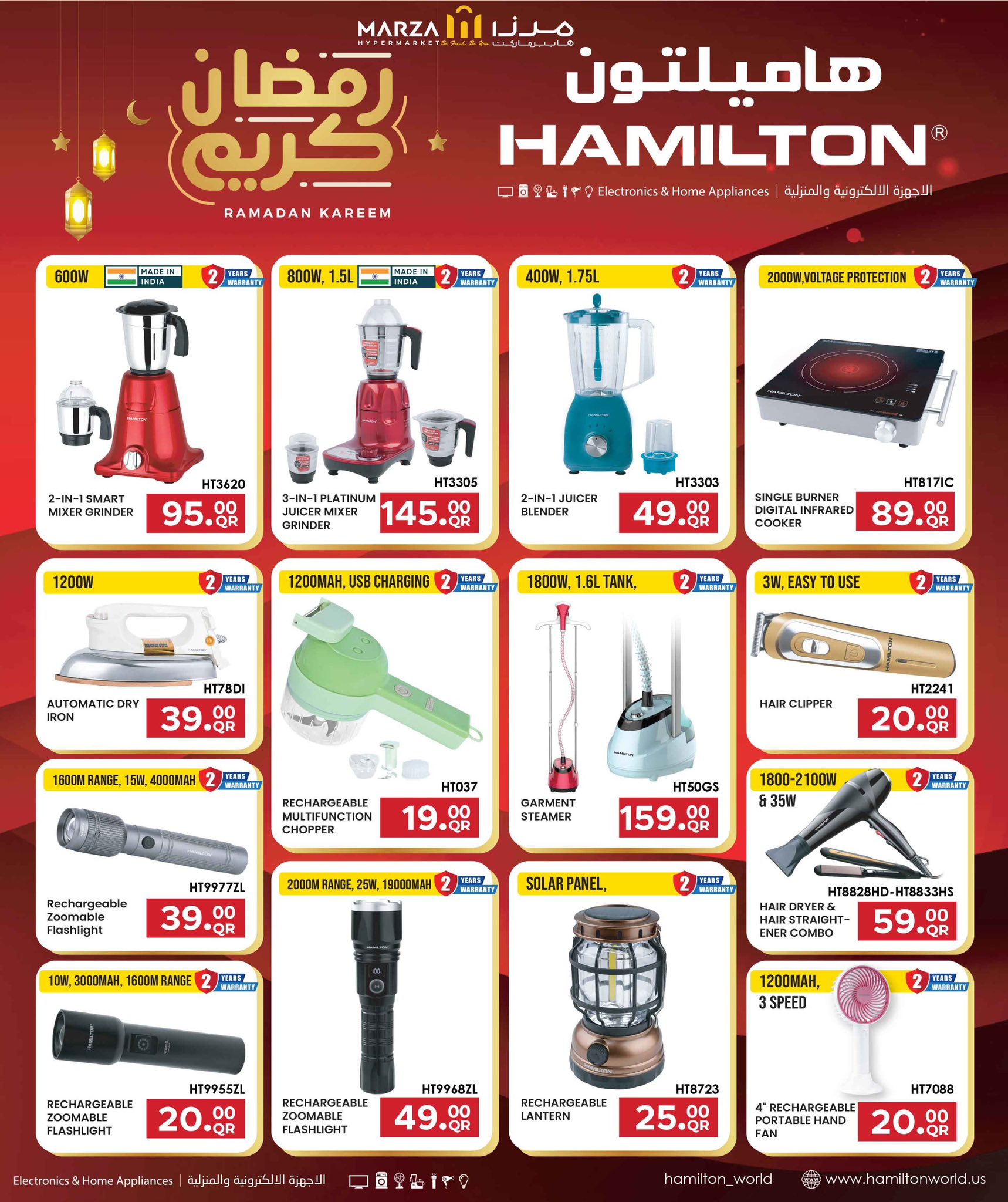 Marza Hypermarket Qatar offers from 23 March to 4 April 2026 Digital Festival Deals