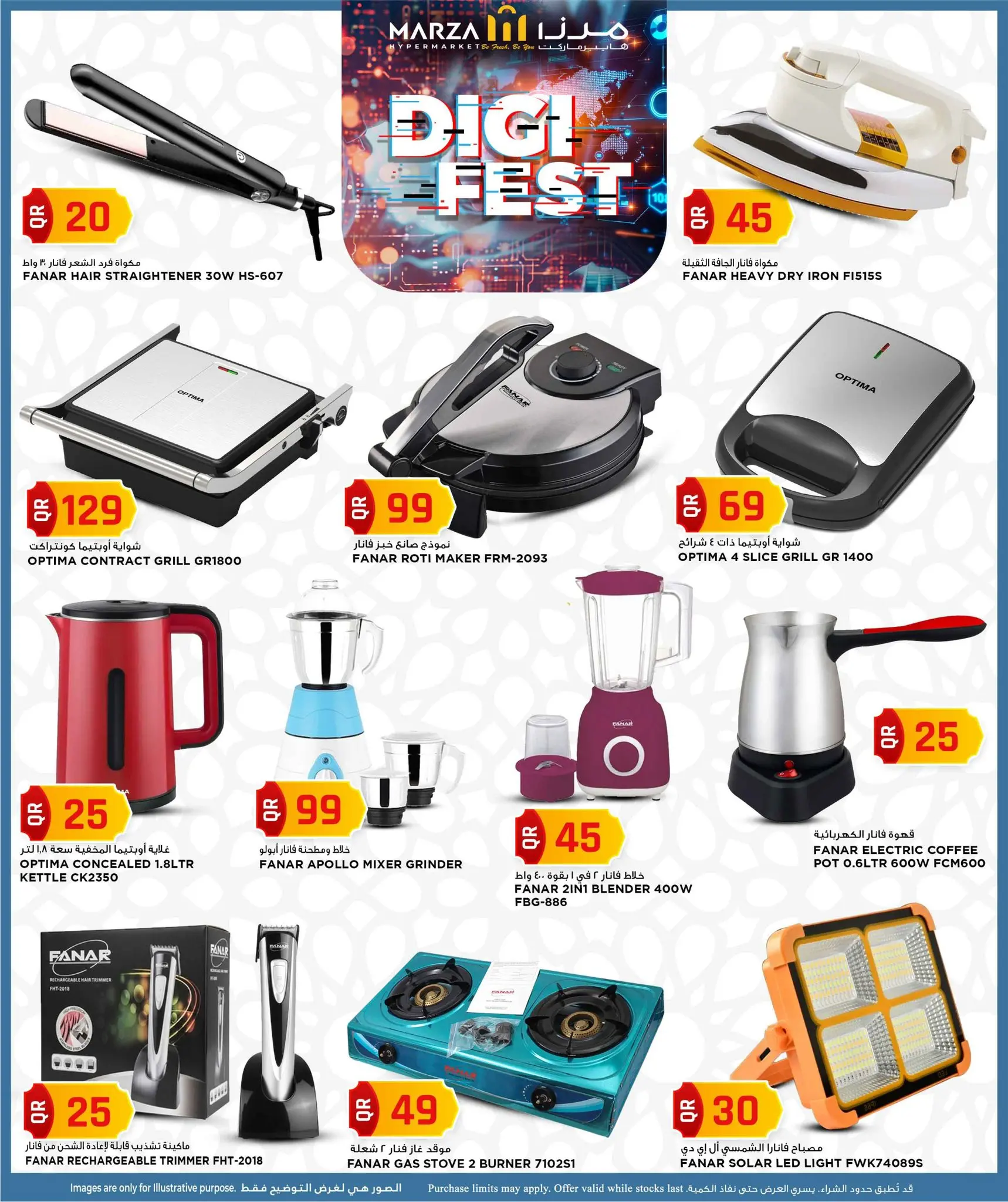 Marza Hypermarket Qatar offers from 23 March to 4 April 2026 Digital Festival Deals
