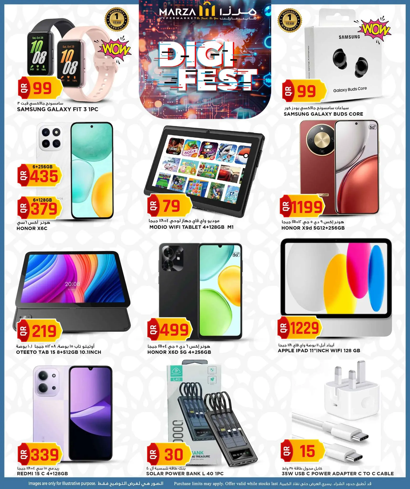 Marza Hypermarket Qatar offers from 23 March to 4 April 2026 Digital Festival Deals