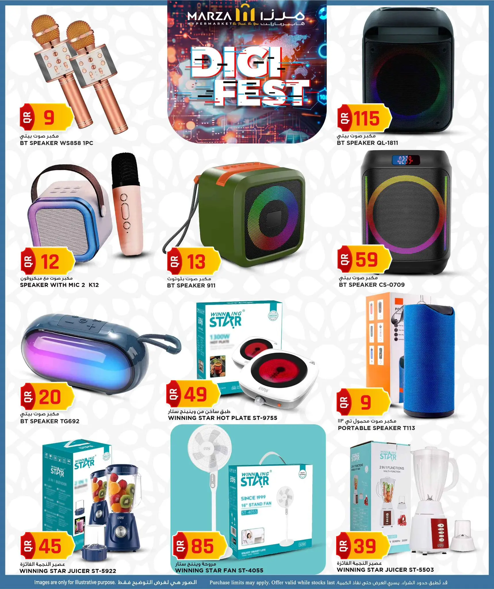 Marza Hypermarket Qatar offers from 23 March to 4 April 2026 Digital Festival Deals