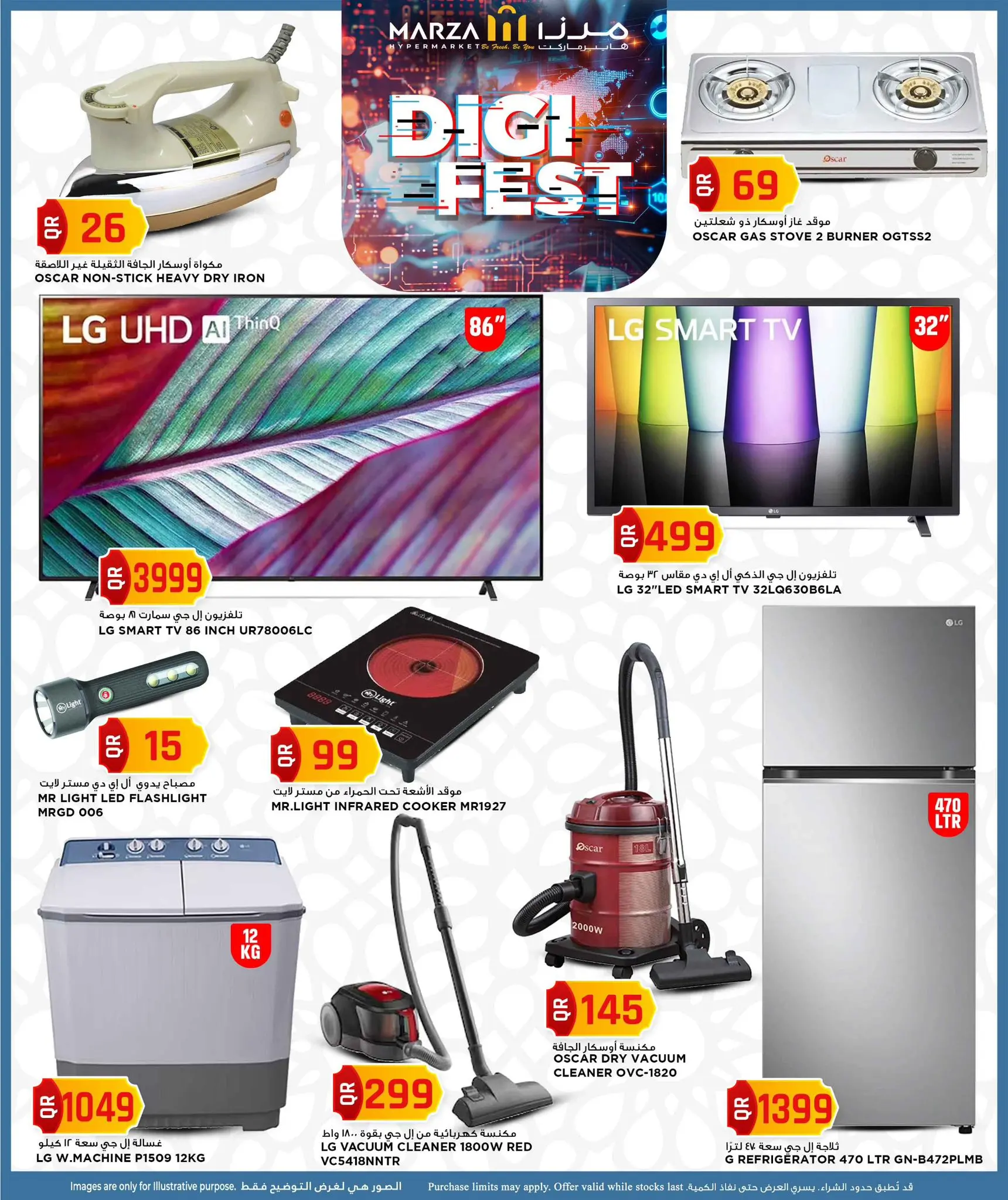 Marza Hypermarket Qatar offers from 23 March to 4 April 2026 Digital Festival Deals
