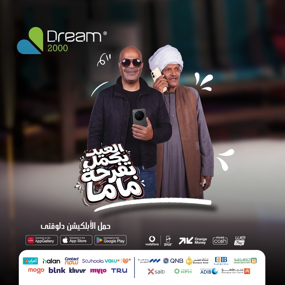 Offres Dream 2000 de 23 à 29 mars 2026 offres mobiles vivo - Dream 2000 - Egypte - 23 mars 2026 – 29 mars 2026 - Page 1