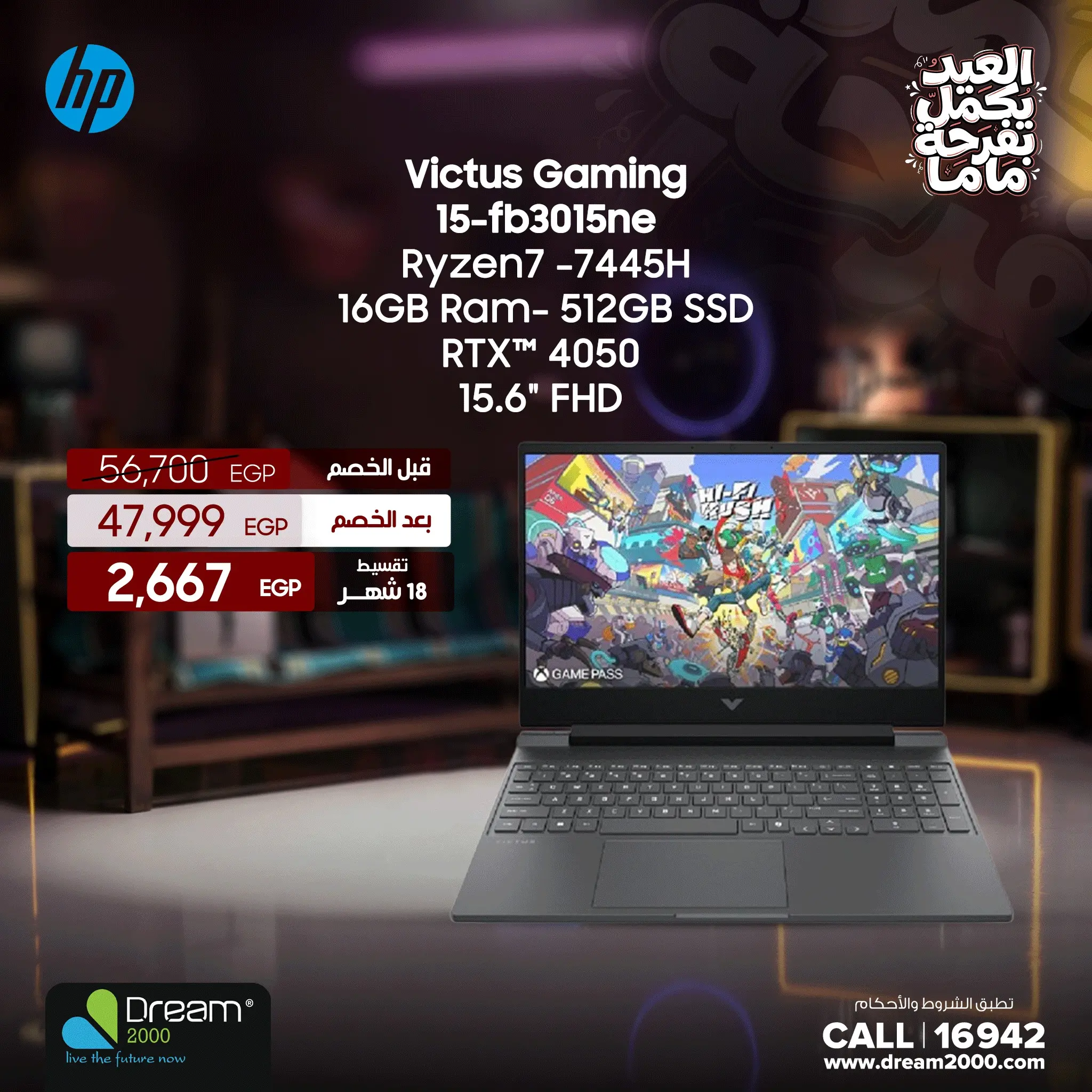 عروض دريم 2000 من ٢٣ حتى ٢٩ مارس ٢٠٢٦ عروض لابتوب HP