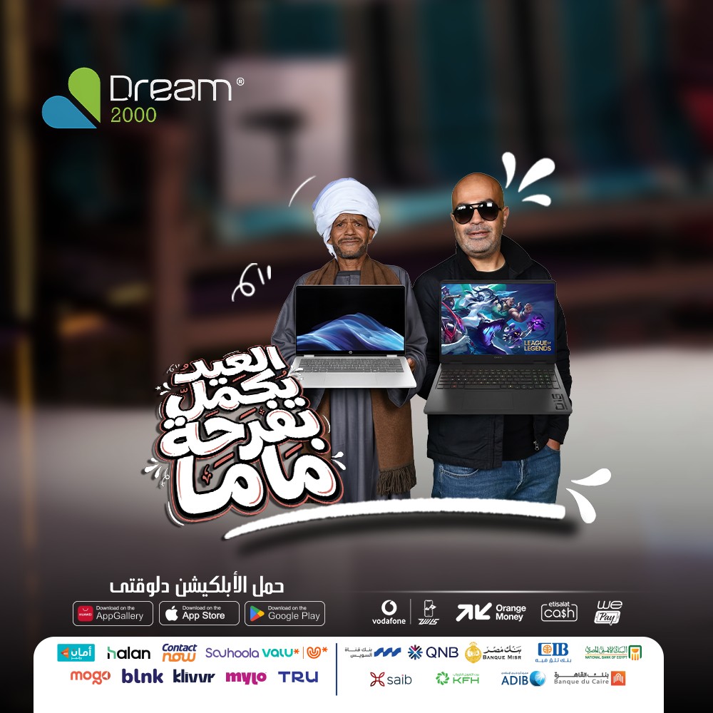 Dream 2000 offers from 23 to 29 March 2026 HP Laptop Offers - Dream 2000 - Egypt - 23 March 2026 – 29 March 2026 - Page 1