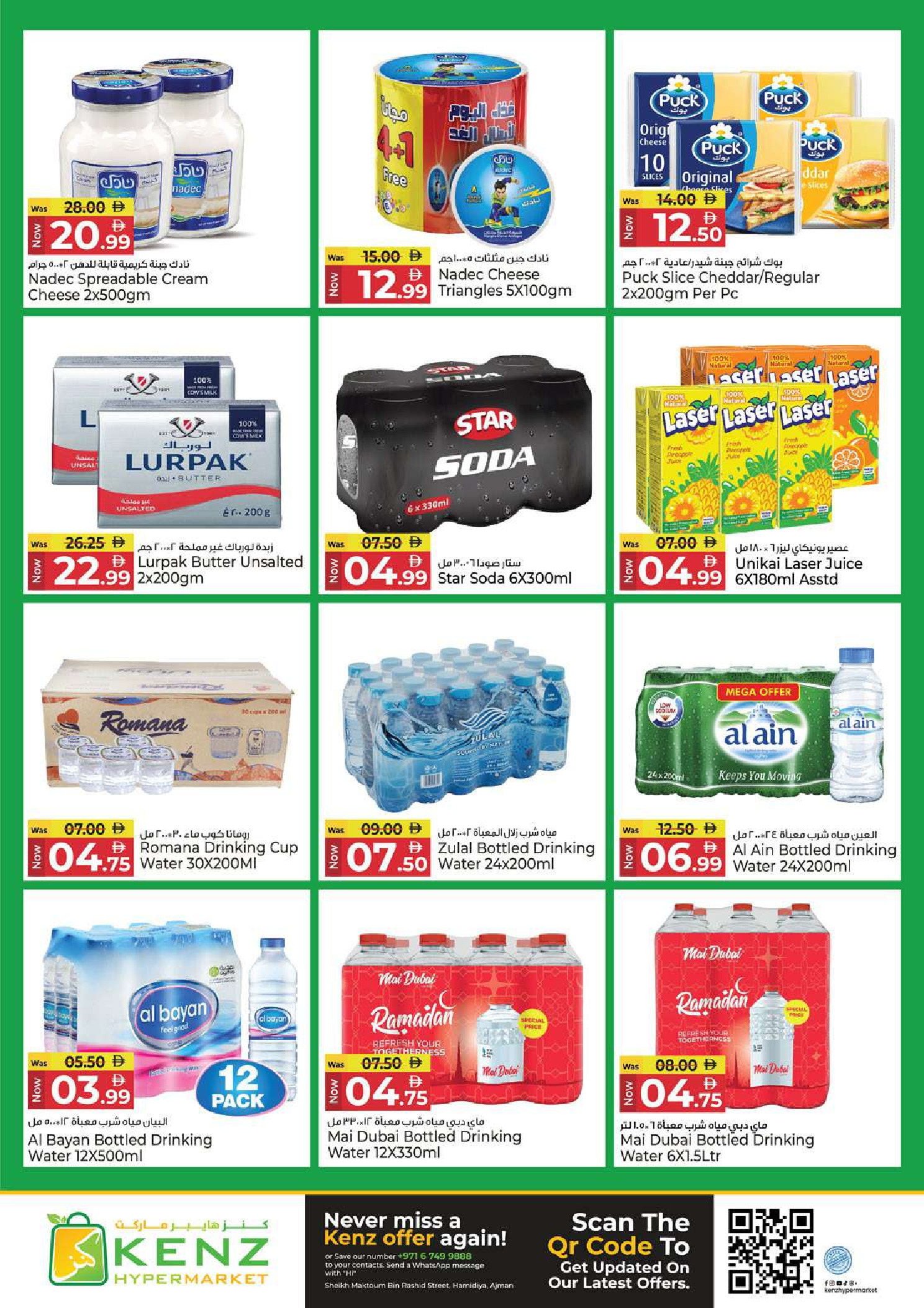 Kenz Hyper UAE offers from 23 to 25 March 2026 Midweek Deals