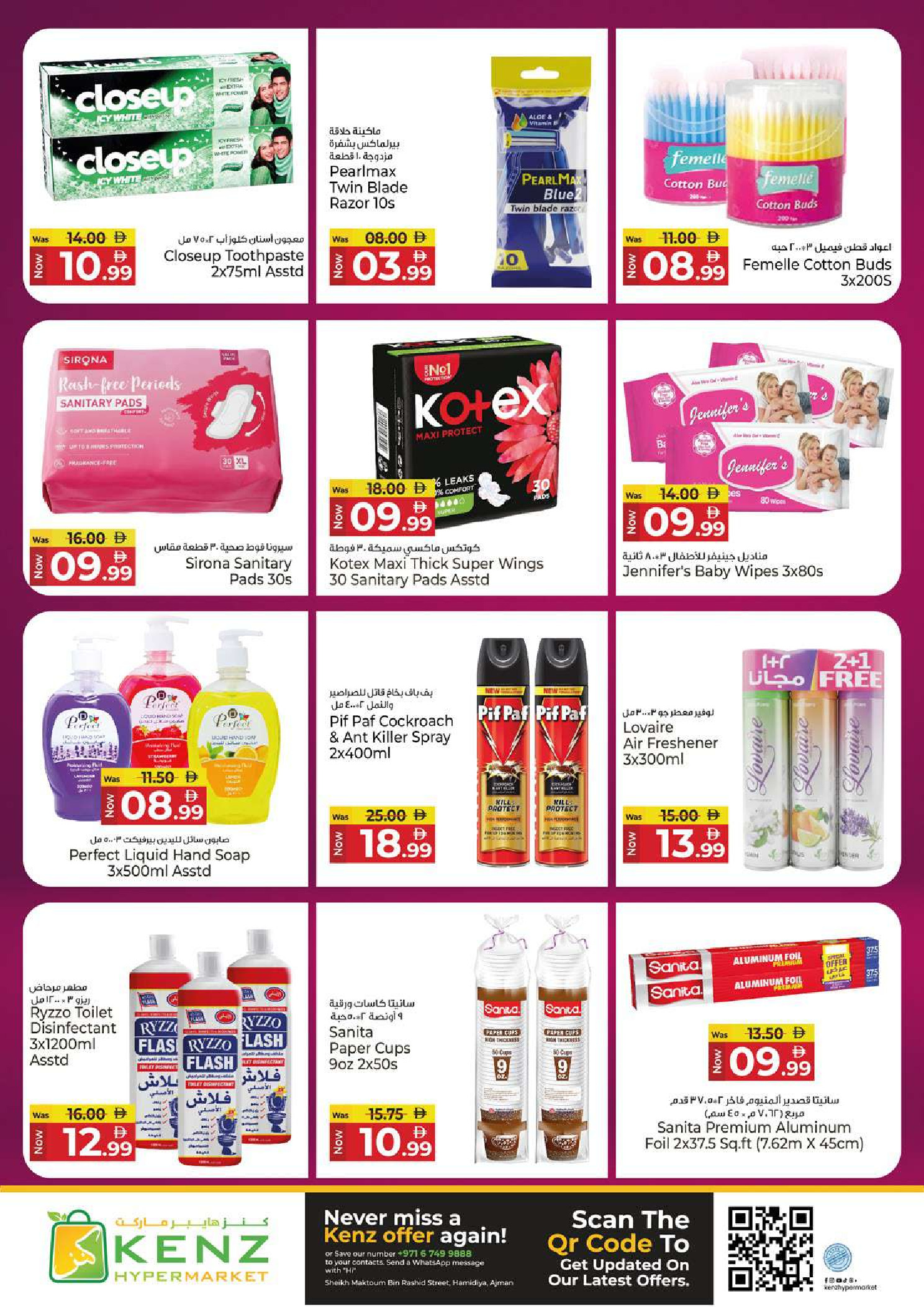 Kenz Hyper UAE offers from 23 to 25 March 2026 Midweek Deals