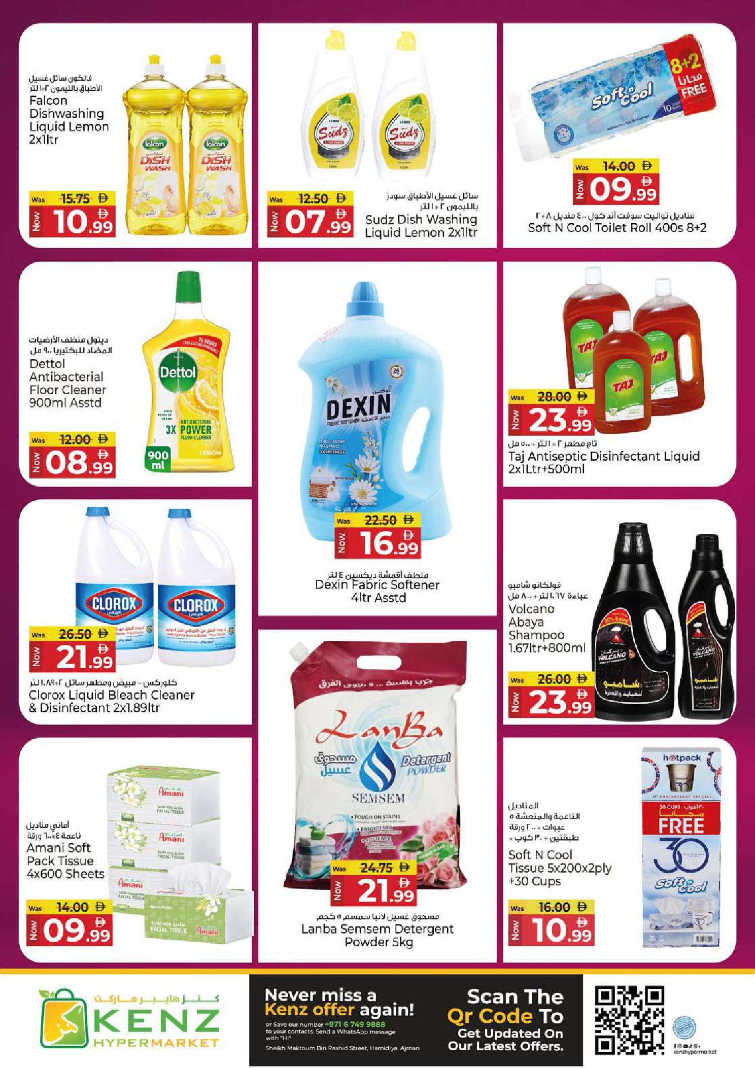 Kenz Hyper UAE offers from 23 to 25 March 2026 Midweek Deals