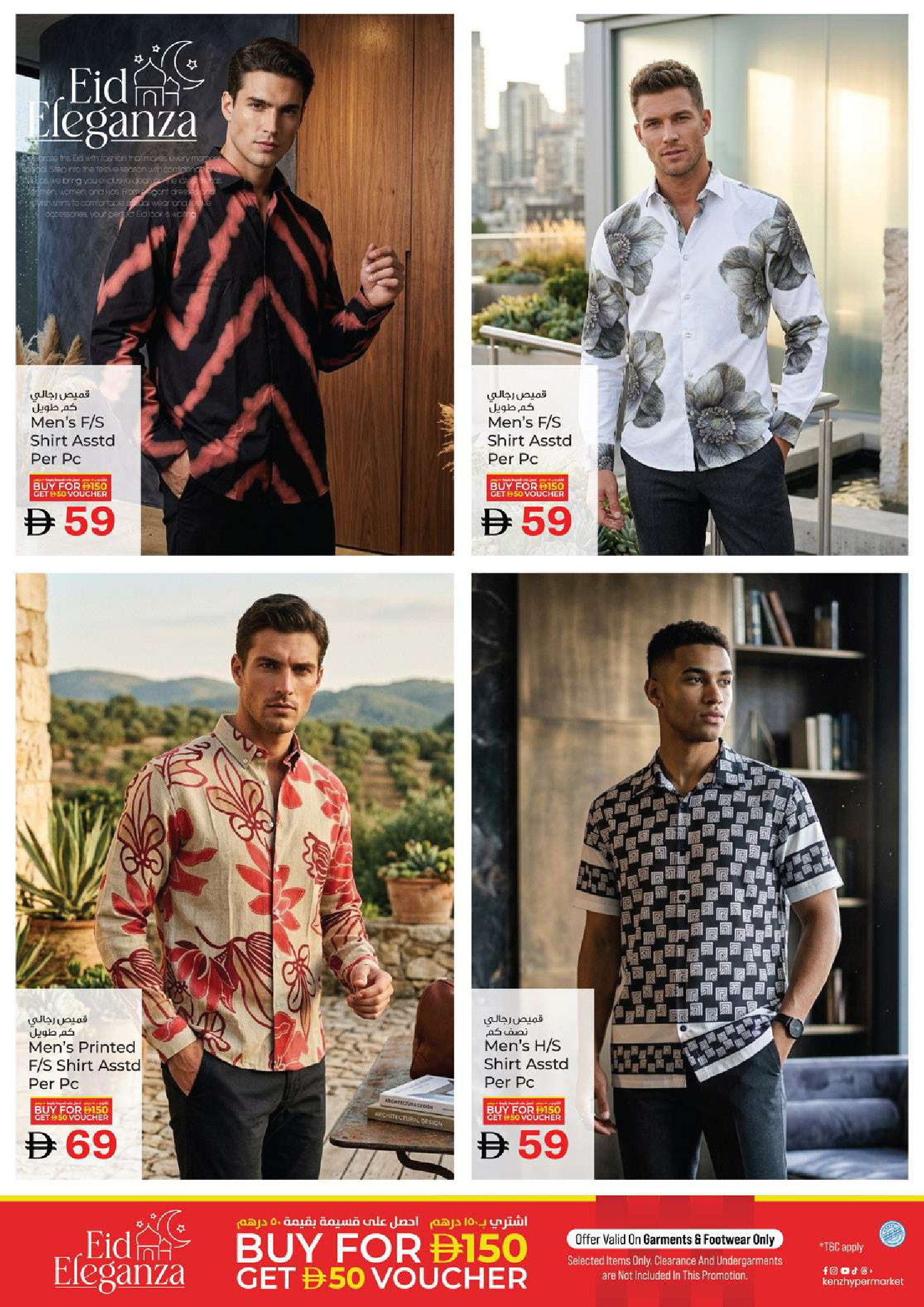 Kenz Hyper UAE offers from 23 to 25 March 2026 Midweek Deals