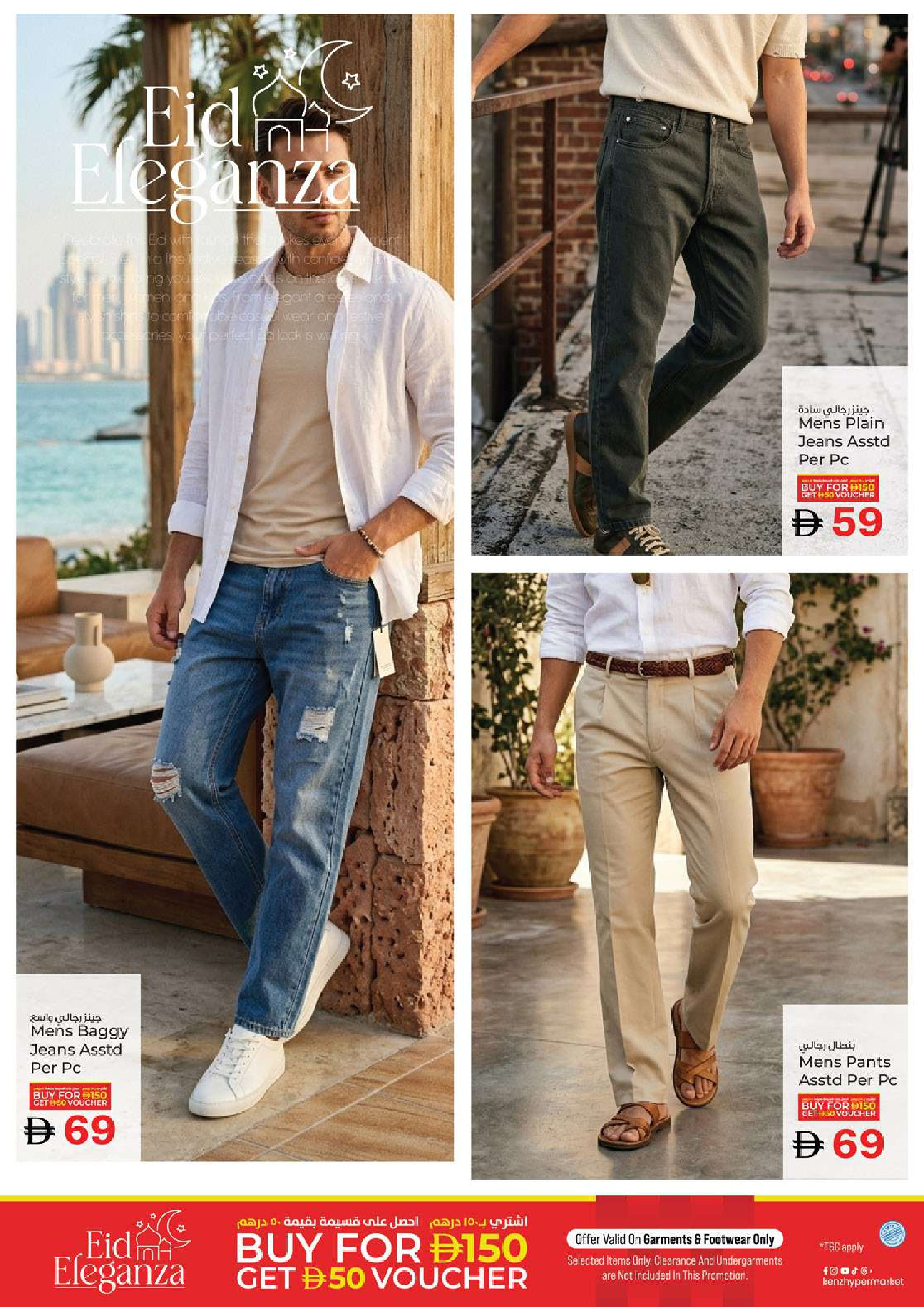 Kenz Hyper UAE offers from 23 to 25 March 2026 Midweek Deals