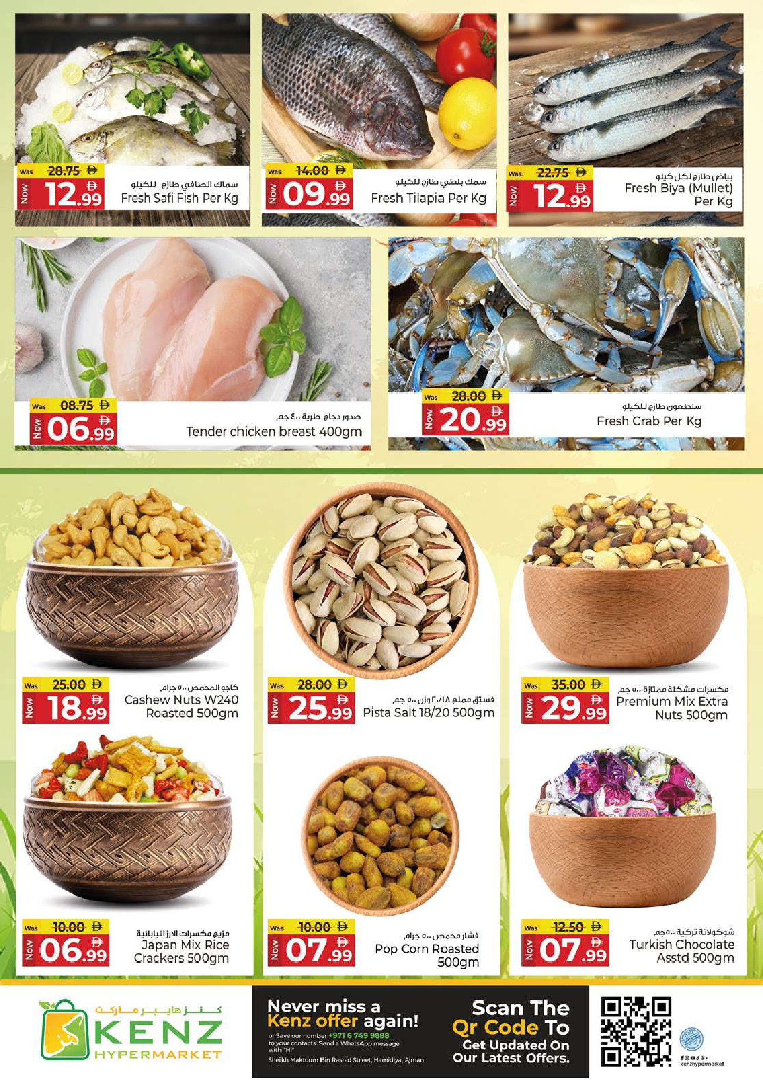 Kenz Hyper UAE offers from 23 to 25 March 2026 Midweek Deals