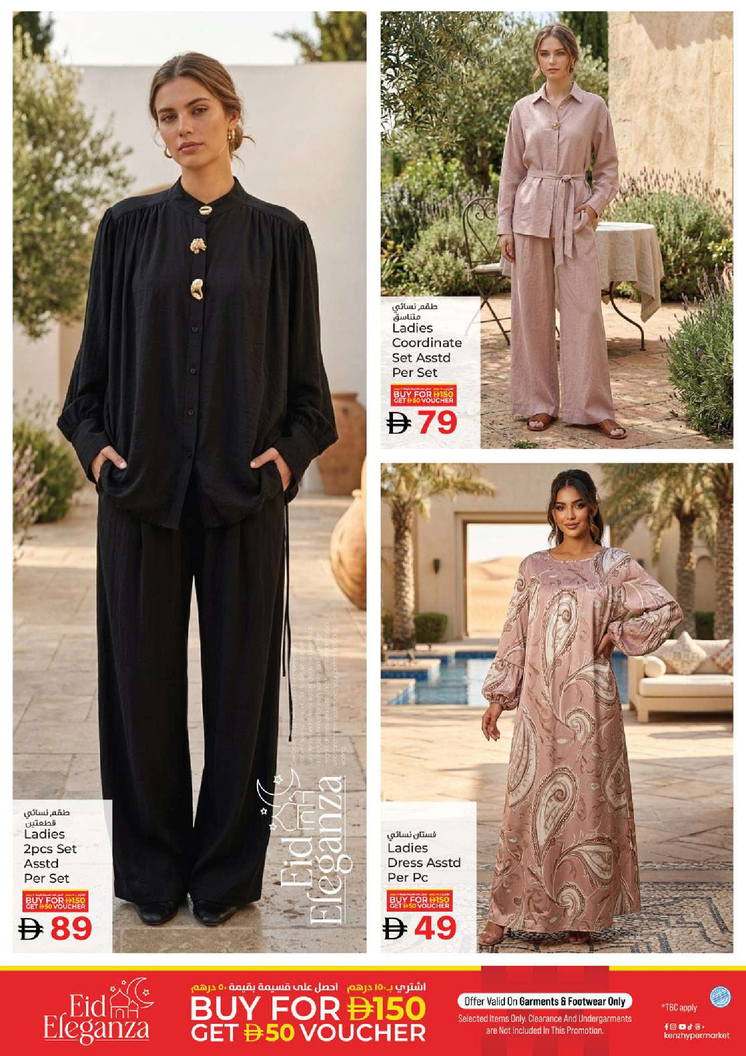 Kenz Hyper UAE offers from 23 to 25 March 2026 Midweek Deals