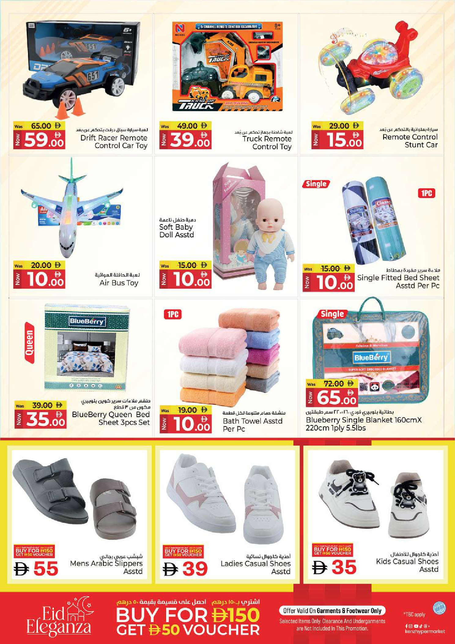 Kenz Hyper UAE offers from 23 to 25 March 2026 Midweek Deals