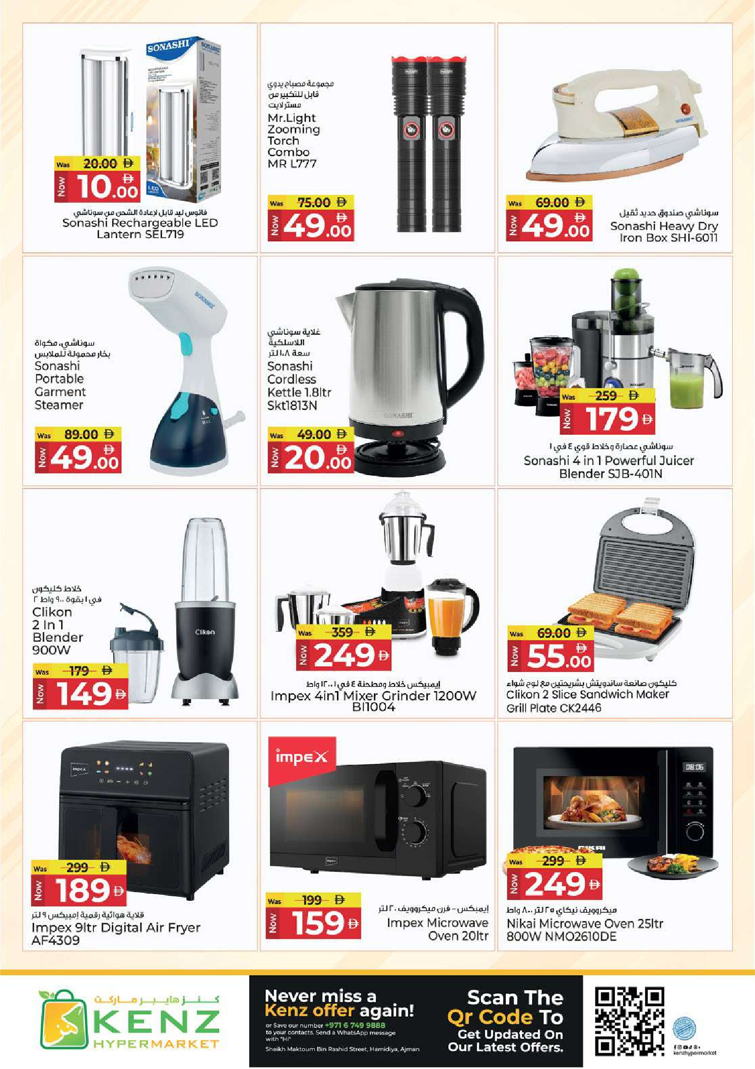 Kenz Hyper UAE offers from 23 to 25 March 2026 Midweek Deals