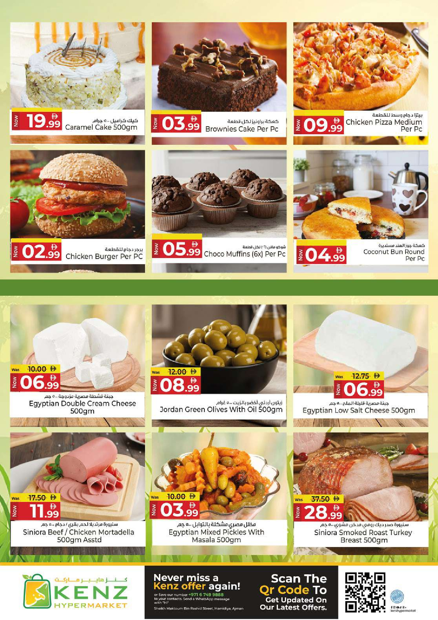 Kenz Hyper UAE offers from 23 to 25 March 2026 Midweek Deals