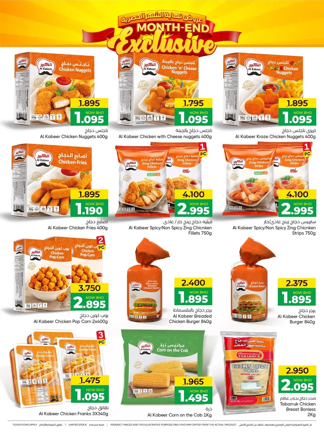 Day To Day Discount Center Bahrain offers from 22 March to 1 April 2026 End of month offers