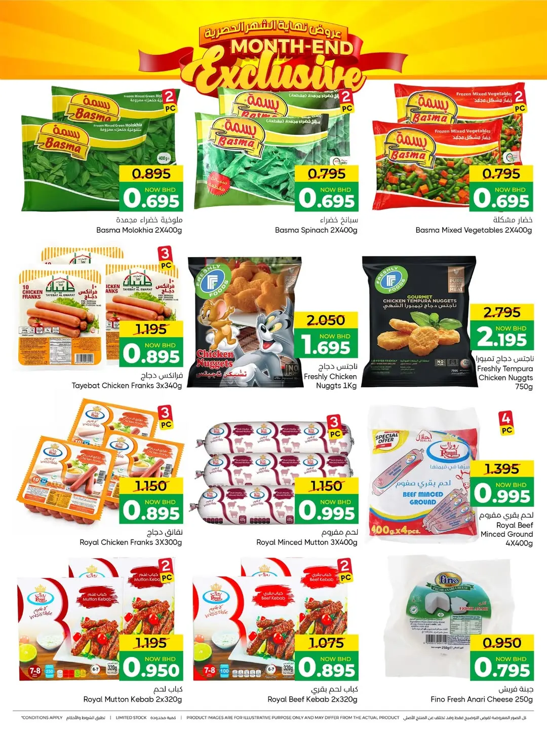 Day To Day Discount Center Bahrain offers from 22 March to 1 April 2026 End of month offers