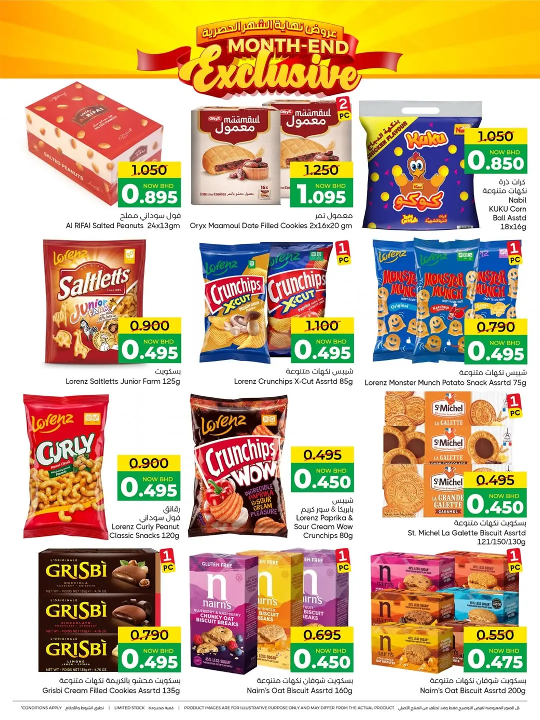 Day To Day Discount Center Bahrain offers from 22 March to 1 April 2026 End of month offers