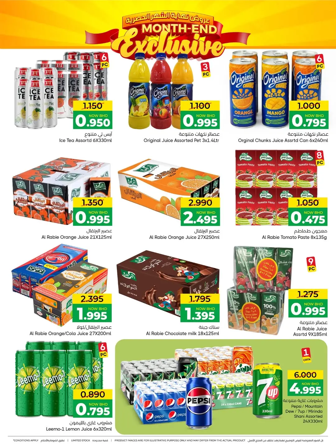 Day To Day Discount Center Bahrain offers from 22 March to 1 April 2026 End of month offers