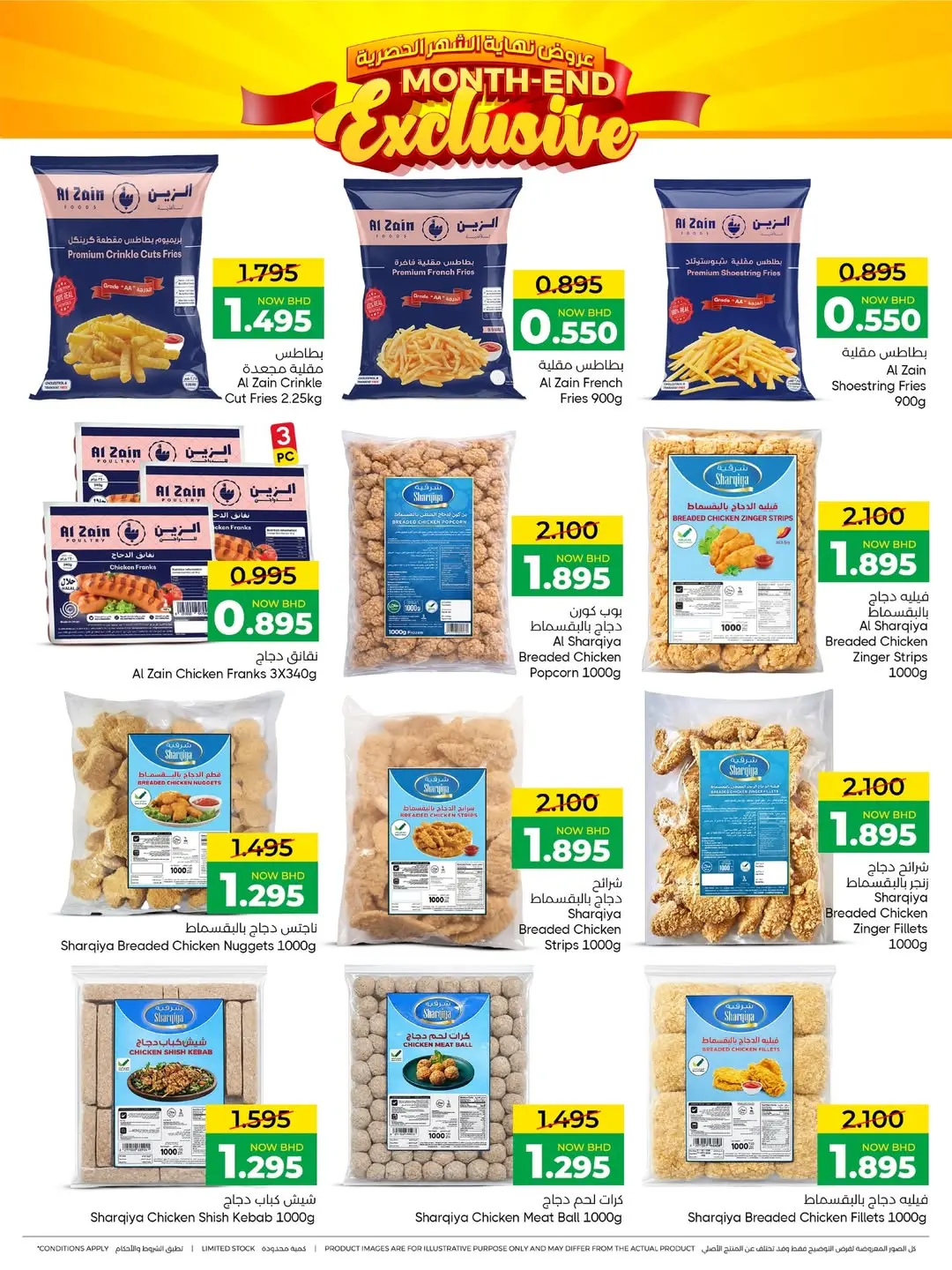 Day To Day Discount Center Bahrain offers from 22 March to 1 April 2026 End of month offers