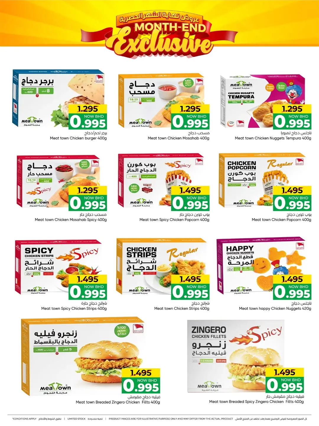 Day To Day Discount Center Bahrain offers from 22 March to 1 April 2026 End of month offers