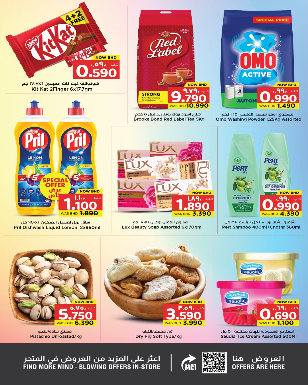 Offres Nesto Bahrein de 22 à 25 mars 2026 Prix ​​fracassant