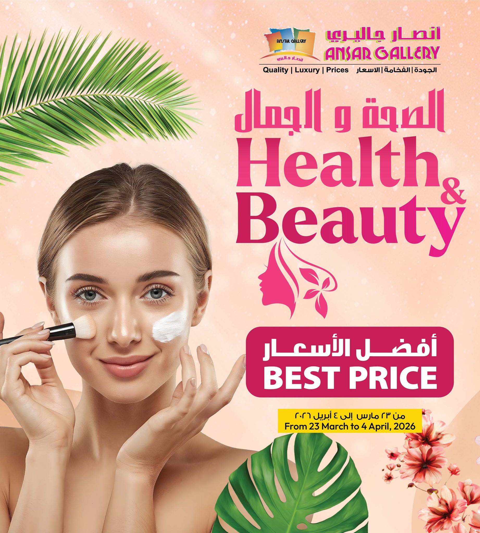 Ofertas de Galería Ansar Bahréin de 23 marzo a 4 abril 2026 Ofertas de salud y belleza. - Página 1