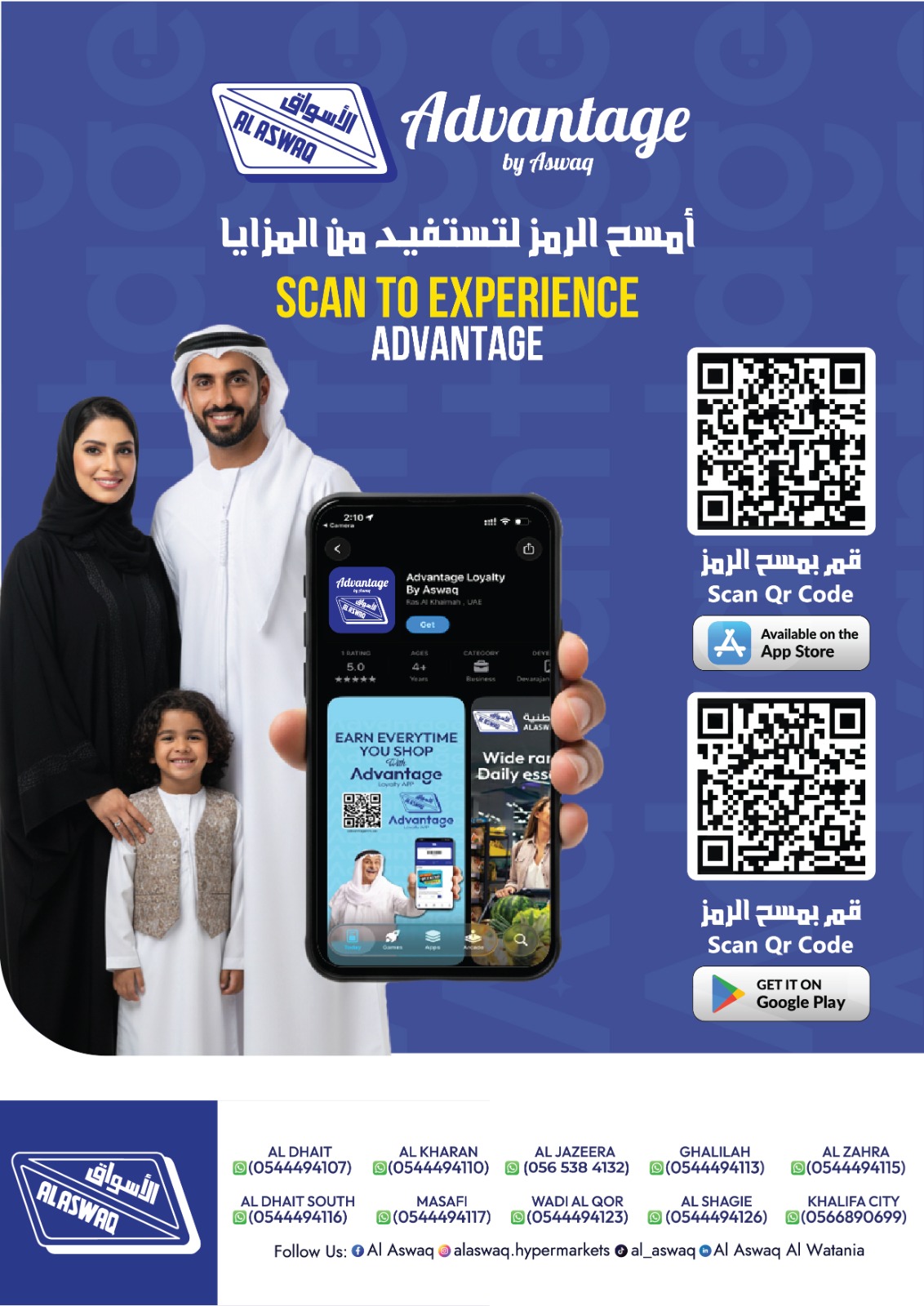 عروض الأسواق الوطنية رأس الخيمة من ٢٣ مارس حتى ٧ أبريل ٢٠٢٦ عروض التوفير الكبير