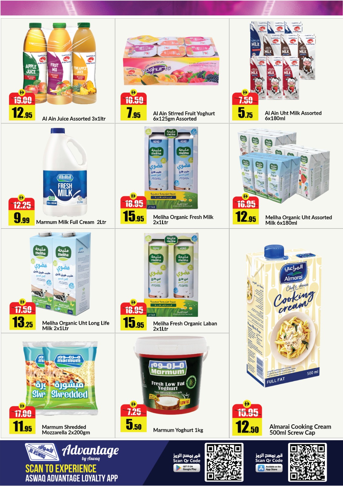 عروض الأسواق الوطنية رأس الخيمة من ٢٣ مارس حتى ٧ أبريل ٢٠٢٦ عروض التوفير الكبير