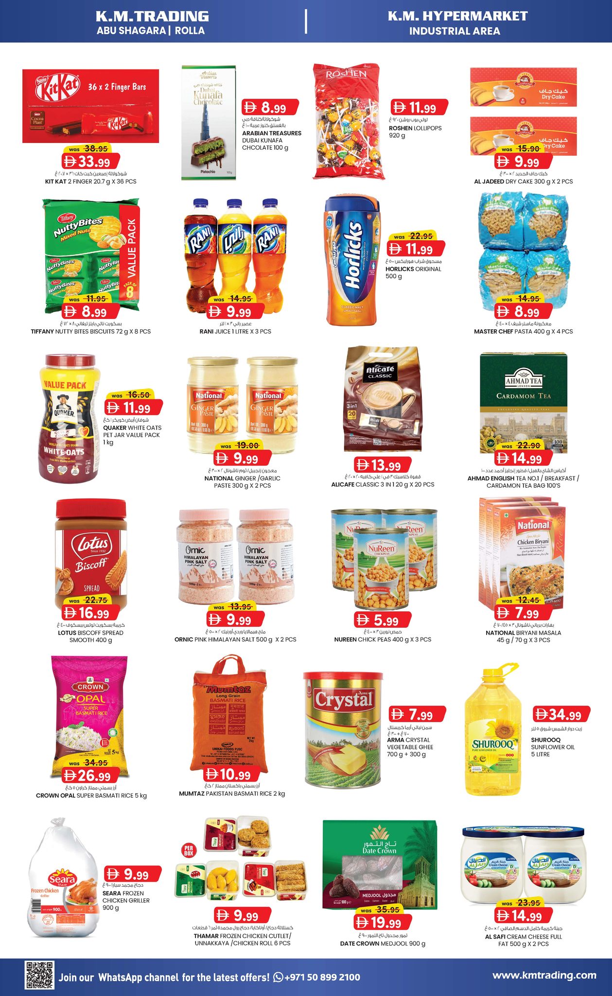 Ofertas de Comercio KM Sharjah de 23 a 25 marzo 2026 Ofertas de mitad de semana