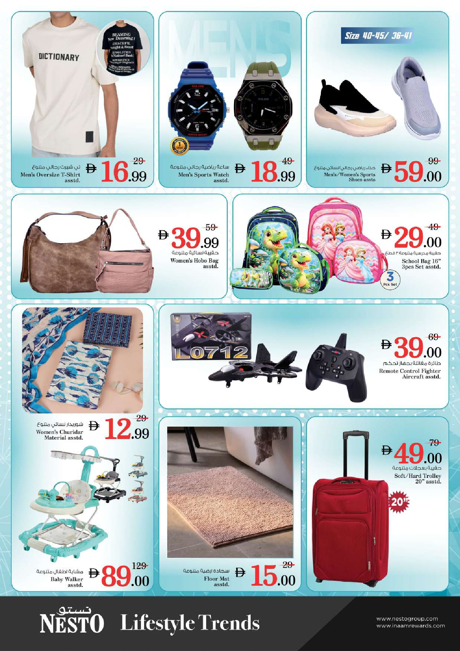 Nesto offers in Al Ain from 23 to 25 March 2026 Midweek Deals