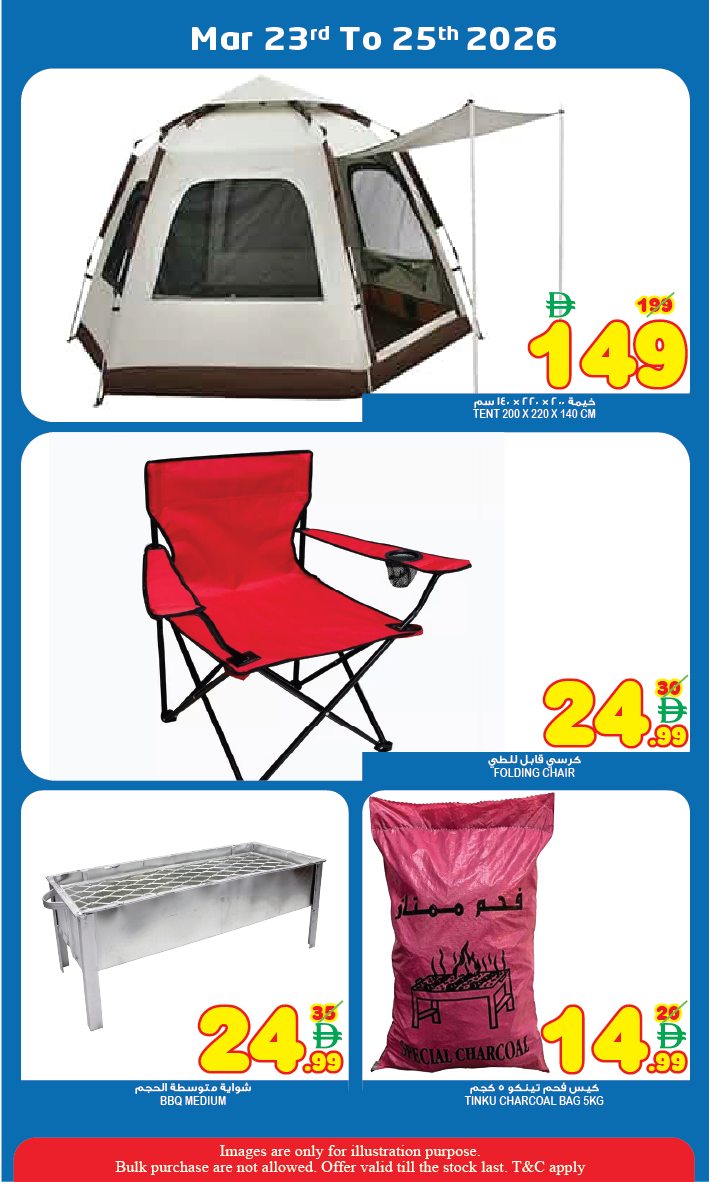 Offres Super Bonanaza Sharjah de 23 à 25 mars 2026 Offres de milieu de semaine