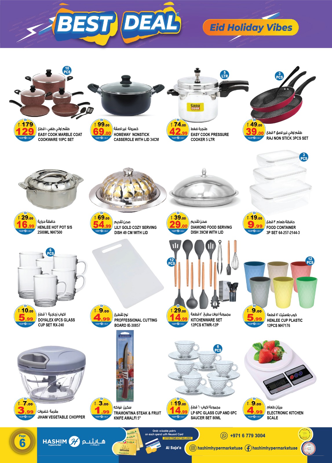 Ofertas de Hipermercado Hashim Sharjah de 21 a 24 marzo 2026 Las mejores ofertas