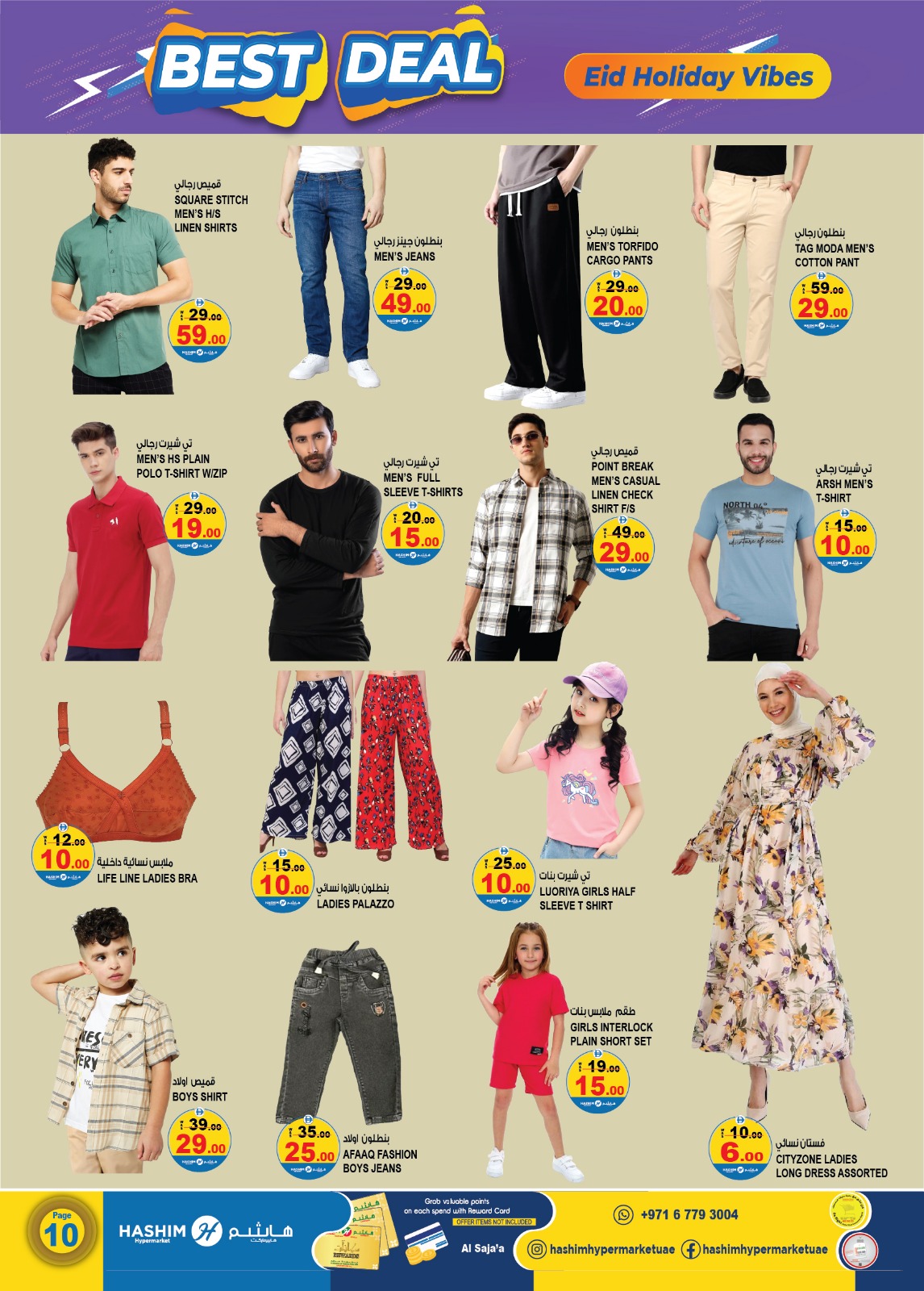 Ofertas de Hipermercado Hashim Sharjah de 21 a 24 marzo 2026 Las mejores ofertas