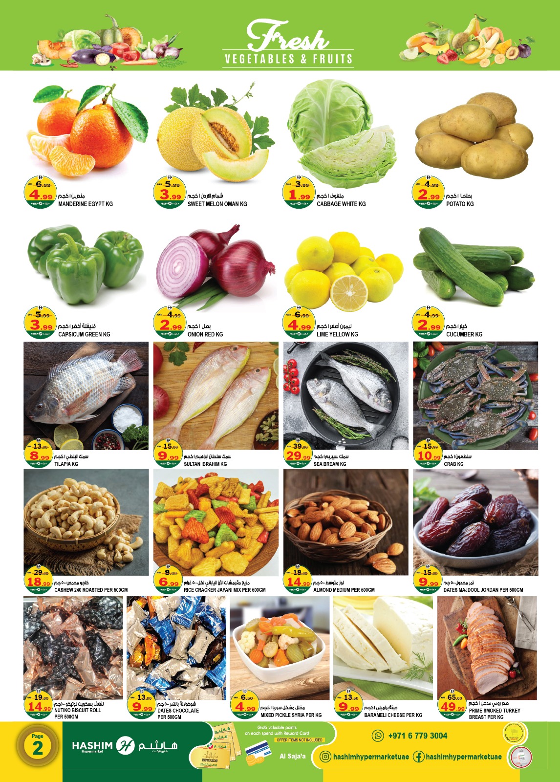 Ofertas de Hipermercado Hashim Sharjah de 21 a 24 marzo 2026 Las mejores ofertas