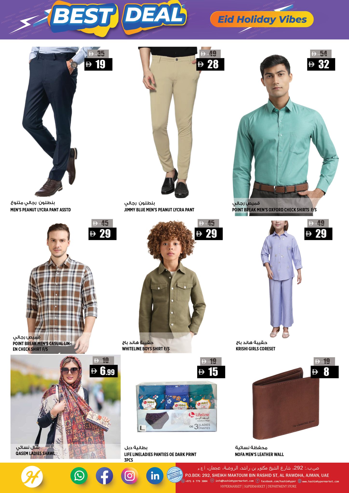 Hashim Hypermarket UAE offers from 21 to 24 March 2026 Best Deals