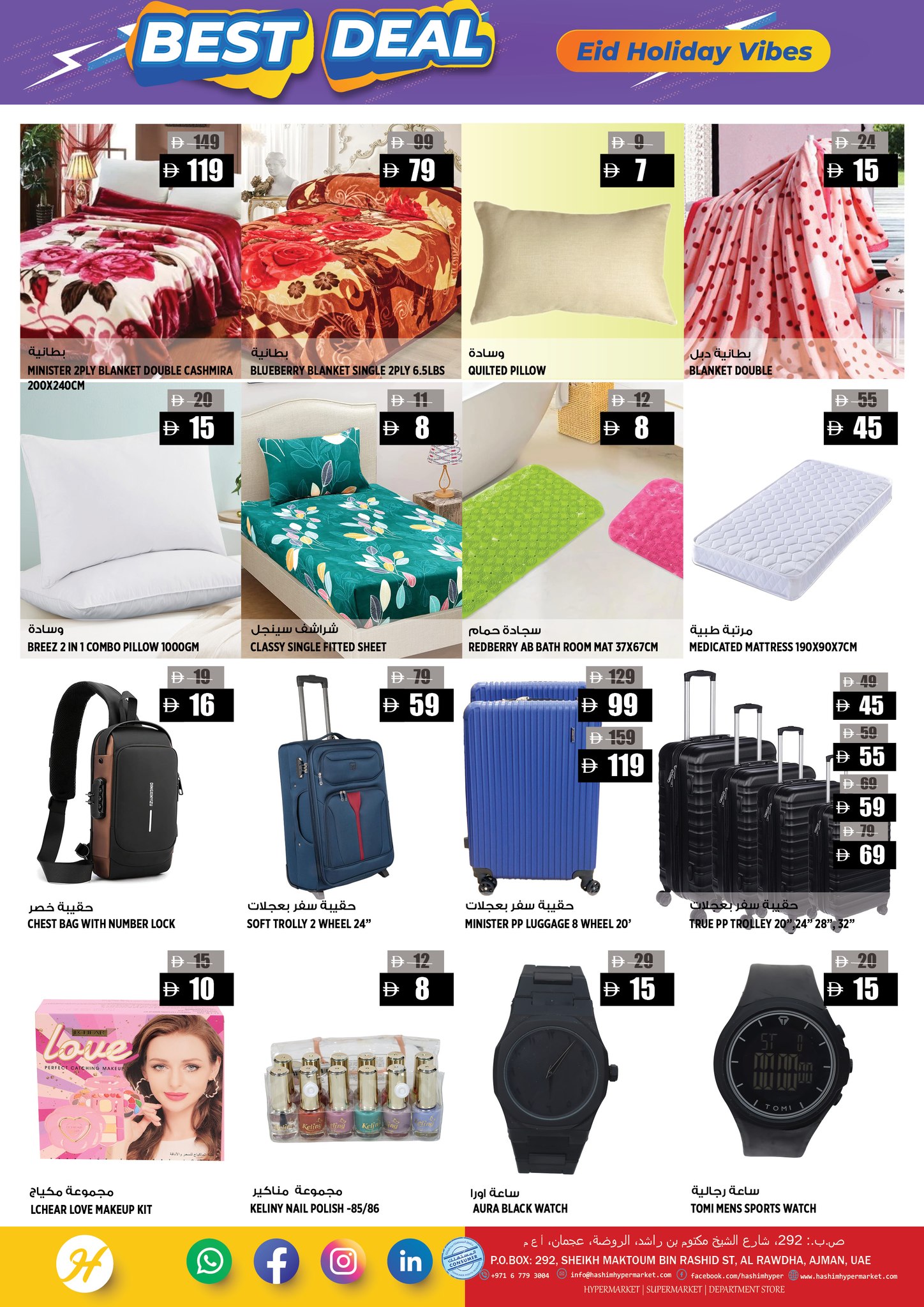 Hashim Hypermarket UAE offers from 21 to 24 March 2026 Best Deals