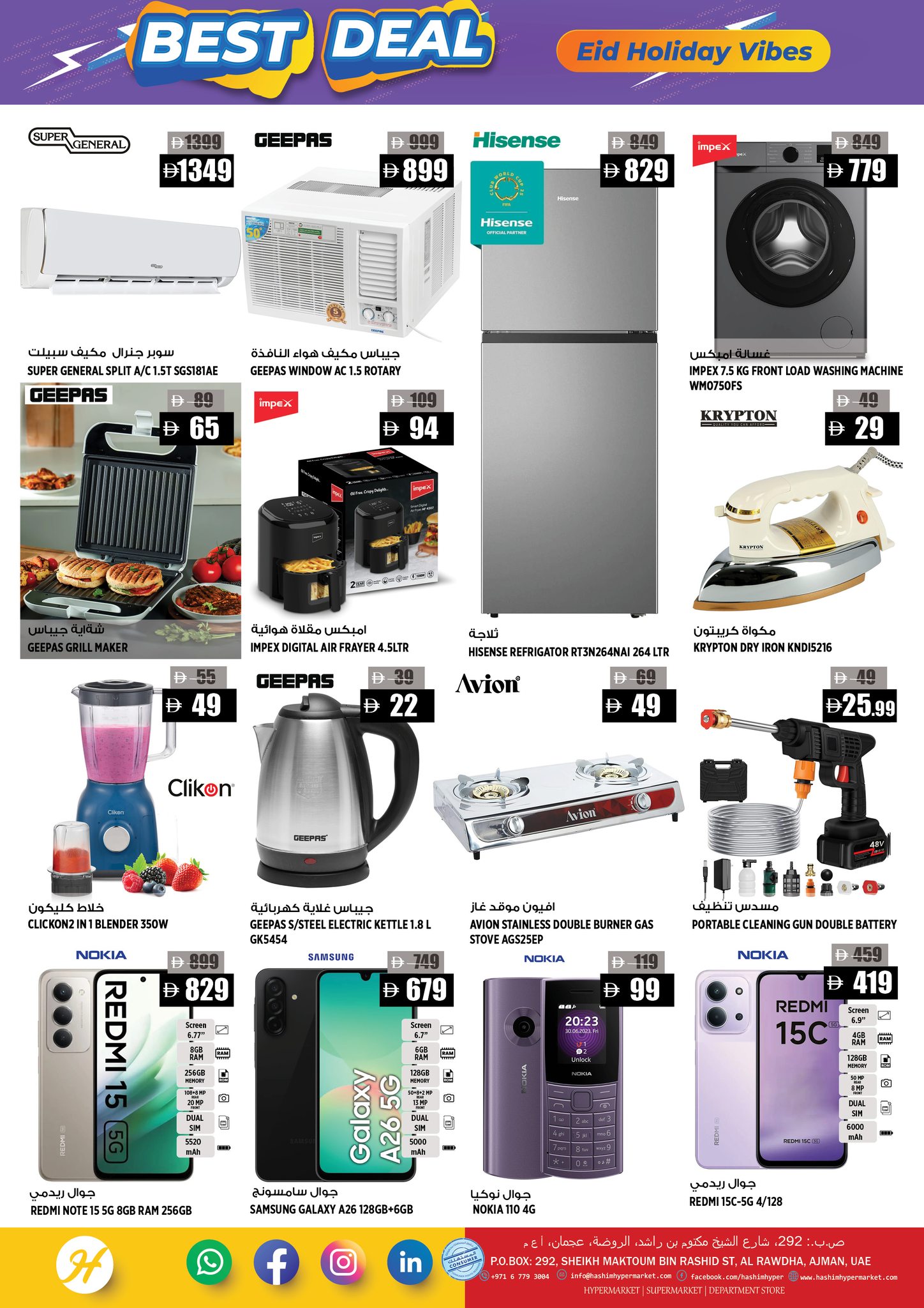 Hashim Hypermarket UAE offers from 21 to 24 March 2026 Best Deals
