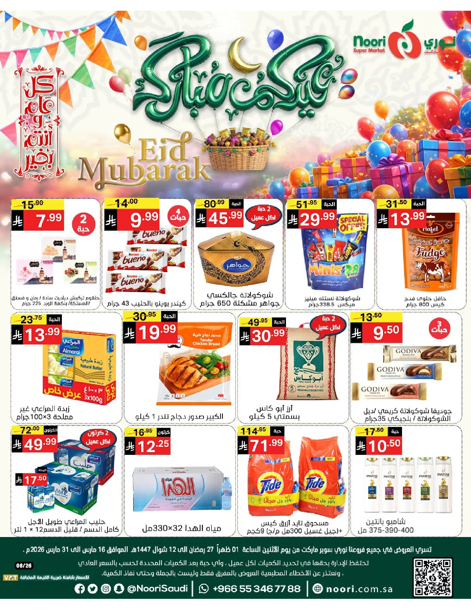Ofertas de Supermercado Noori Arabia Saudita de 16 a 31 marzo 2026 Ofertas Eid Mubarak - Página 1