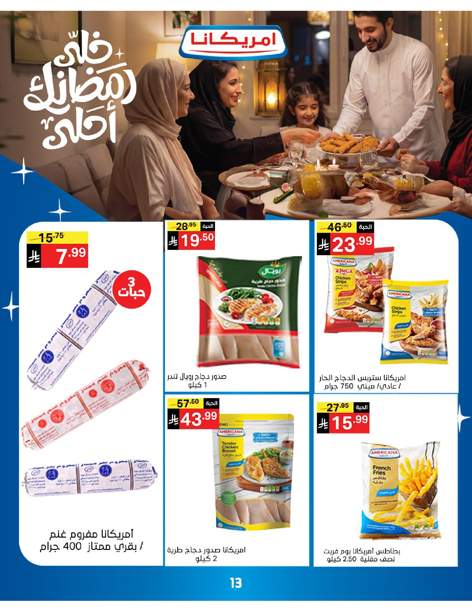 Noori Supermarket Saudi Arabia offers from 16 to 31 March 2026 Eid Mubarak Offers